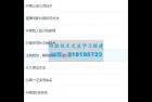     最新抖音八大技术，一证多实名，秒注销，断抖破投流，永久捞证

