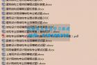     设计院结构笔试题
