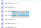     儿童的时间管理必修课
