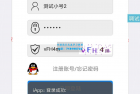     iapp图形验证码登录源码,可对接博客网站
