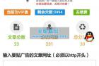     一秒广告小程序 1.6.2增加我的文章列表分页功能 第三方通用功能:
