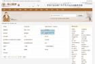     仿《周公解梦》源码 梦境解释查询大全网站模板
