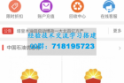     油卡回收商城系统源码  PHP+mysql
