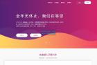     彩虹易支付最新升级版源码下载 BUG修复与订单投诉功能增强
