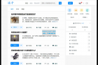     仿知乎网站问答源码

