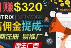     通过M4trix联盟营销平台，平均佣金提成70美元，日赚320美元
