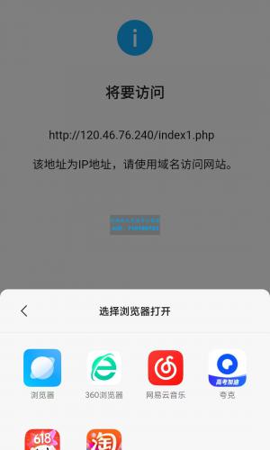 域名防红-微信QQ网站商城营销必备