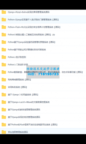 20个Python源码项目