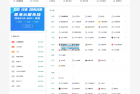     新版运营级技术导航系统源码_附带新秀导航全站数据
