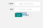     闲鱼自动收货源码最新版本+搭建教程
