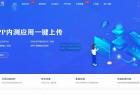    全开源仿第八区H5APP封装打包分发系统源码
