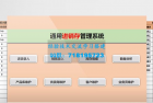     40套全自动进销存Excel表格模板合集（支持在线预览）
