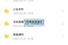     搞笑盘点大V爆笑盘点详细课程+软件，中视频变现
