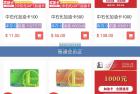     油卡换U+团购+交易区运营级发卡源码 价值不菲
