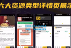     2025知识付费小程序系统搭建微课堂源码微信流量主智创云享源码
