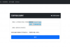     PanDownload 网页复刻版 百度网盘不限速下载带后台PHP源码
