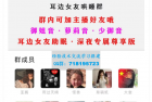     小储云商城付费进群模板无加密
