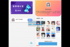     WordPress开发进群V2主题源码，多种引流方法，引私域二次变现
