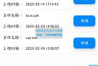     宇柒云盘iapp源码对接彩虹网盘
