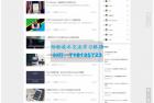     ZUK新媒体互动网站源码 科技资讯门户网站模板 discuz模板
