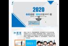     年终总结PPT模板资料
