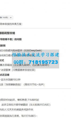 3个DeepSeek隐藏玩法，99%的人都不知道！