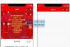     2023兔年新春好友送祝福微信小程序源码
