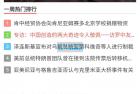     精仿今日头条新闻源码 带自动采集 Eycms内核
