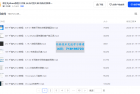     最全Python教程大合集 从小白到大神 机构付费课程爬虫+办公自动化+数据分析
