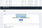     全新UI彩虹外链网盘系统源码前后端美化模板
