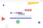     觅知2025蛇年重制扶风解析计费系统全新UI
