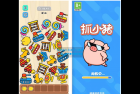     Q 抖音很火的Cocos源码 抓小猪 Cocos creator 游戏源码 3.8.3ts g
