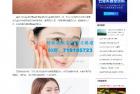     仿天奇生活网源码  生活常识美食女性资讯网站 帝国Cms模板
