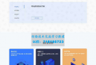     魔方模板IDC系统冰云科技风格魔方主题
