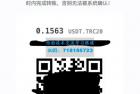     彩虹易支付USDT-TRC20支付收款插件
