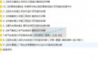     筑龙安装造价全专业项目实操班

