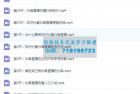     知识付费年入30万训练营：抖音直播基础知识和留人技巧
