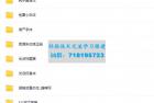    免费可商用字体-最新整理版本
