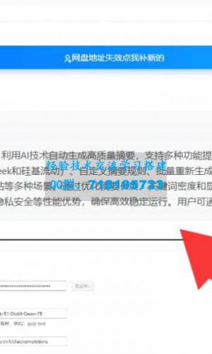 wp文章AI自动总结文章生成摘要工具pro版