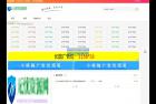     Emlog6.0资源模板源码 带自动采集、带自助广告系统
