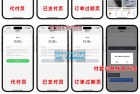     美团代付五合一代付系统源码搭建！支持外卖 京东 拼多多 携程 滴滴代付多模版
