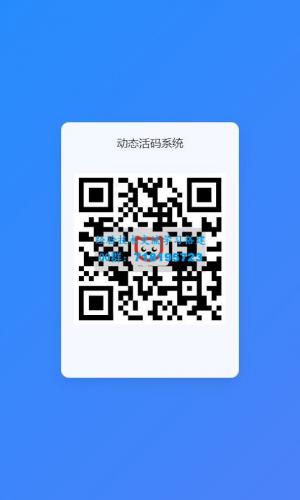 全新轻量级PHP简约活码管理系统