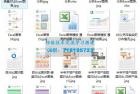     工作中实用的EXCEl表格EXCEl模板及EXCEl函数讲解

