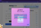     赞赏系统源码1.2
