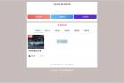     孜然单授权系统V2.0PHP授权系统源码
