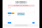     与佛论禅翻译系统重制v2升级版源码 HTML源码
