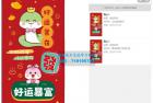     蛇年2025独立后台红包封面微信流量主小程序
