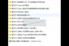     10天精通Project项目管理 2.0版
