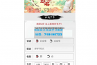     Q 2023最新在线取名系统周易起名网Thinkphp带200万姓名数据-对接微信支付宝

