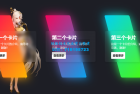     一款渐变卡片html源码 可以做个人转跳页
